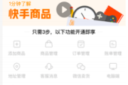 快手小店怎么开通(快手小店怎么开通好物联盟)