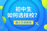 如何找初中生做(初中生应该怎么做)