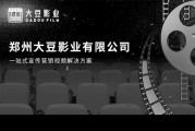 宣传视频拍摄方案(宣传视频拍摄方案模板)