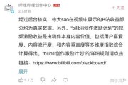b站做视频是怎么获得收益的的简单介绍