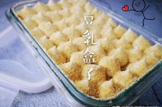 豆乳盒子制作视频(自制豆乳盒子)