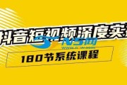 短视频的课程(短视频制作课程内容)