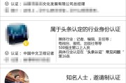 红v为什么会变成黄v
，今日头条兴趣认证已有四个优质问答，考核期限已过，为什么还没有加v？
