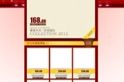 淘宝网站设计(淘宝页面制作)