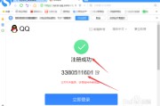 免费申请注册账号(免费申请注册账号微信)