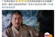 腾讯视频广告植入(引用腾讯视频去广告)