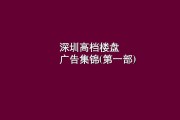 广告策划集锦(广告策划集锦图片)