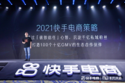 快手电商官网入口(快手电商官网在哪进入)