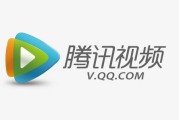 腾讯视频无广告破解版(腾讯视频无广告破解版下载安装)