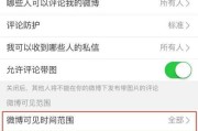 微博怎么查看看过的内容(微博怎么查看自己看过的微博)