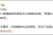 戳爷ins账号是什么
，印度莫迪总理关闭个人微博账号的原因是什么？