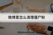 微博莫名其妙涨僵尸粉(微博莫名其妙多了很多僵尸粉)