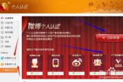 微博黄v认证条件(微博怎么申请黄V认证)