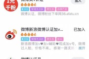 微博怎样快速购买认证v的简单介绍