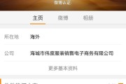 微博上的黄v是什么意思(微博红v变成黄v是什么意思)
