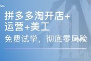 淘宝推广培训(苏州淘宝培训)