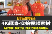关于春节的短视频(关于春节的短视频策划案)