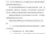 网络直播营销规范(网络直播营销规范想法)
