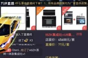 a8直播免费直播(a8体育直播是免费的吗)