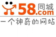 58同城怎么样(五八58同城怎么样)