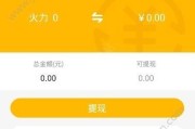 微信直播怎么赚钱(微信直播费用)