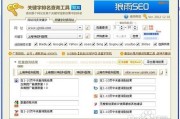 站长工具查询(站长之家站长工具)