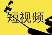 哪些短视频(短视频最好哪一个)