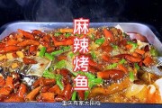 家庭烤鱼的做法视频(家庭版烤鱼的简单做法视频)