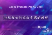 怎么给短视频加字幕(怎么给短视频加字幕配音)