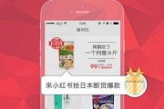 小红书红v和蓝v的区别(小红书蓝v认证与企业账号的区别)