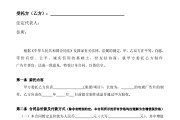 宣传视频委托制作合同(宣传视频委托制作合同模板)