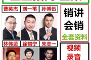 关于销售的视频教程(关于销售的视频教程有哪些)