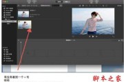 电影苹果视频剪辑(iphone 影片剪辑)