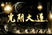 大连宣传视频制作(大连企业宣传片制作)