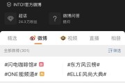 关于wb买粉链接的信息