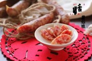 广式腊肠做法视频(广式腊肠的做法视频)