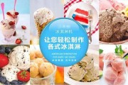 冰激凌宣传视频(冰激凌宣传图片高清)