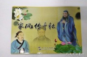 家风宣传视频(家风宣传视频制作)