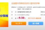 淘宝dsr(淘宝dsr评分会有哪些影响)