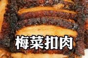 扣肉制作视频(扣肉的制作视频)