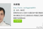 微博红v怎么认证
，网友微博直播与中交建设集团高管曹信红的恩怨(转载)