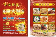 饭店宣传视频(饭店宣传视频模板)