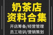 奶茶店宣传视频制作(奶茶店宣传视频制作方法)