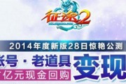 购买微博老账号
，老玩家福音，征途2花钱回购老账号，有号的速度..