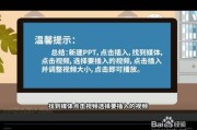 ppt中怎么做视频(ppt中怎么做视频超链接)