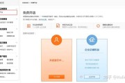 企业店铺开店流程(抖音企业店铺开店流程)