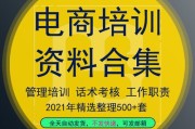网店运营培训(网商运营培训)