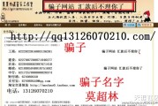微博黄v怎么认证视频
，莫超林骗子音乐QQ平台歌曲入库微博认证13126070210