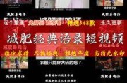 经典短视频(经典短视频配乐)