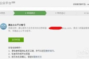微信公众账号注册(微信公众账号注册收费吗)